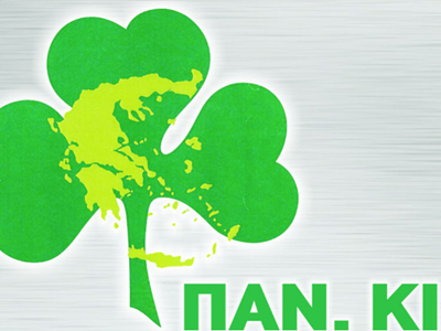 «Απαγορεύονται οι διαμαρτυρίες»