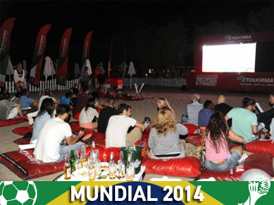 Όλοι στη παραλία του «Πάμε Στοίχημα»