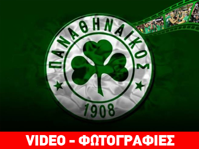 Παναθηναϊκός… 107 ετών!