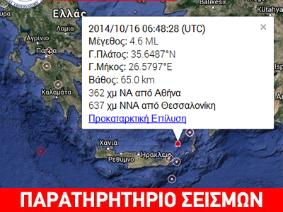 Σεισμός 3,5R νότια της Ζακύνθου