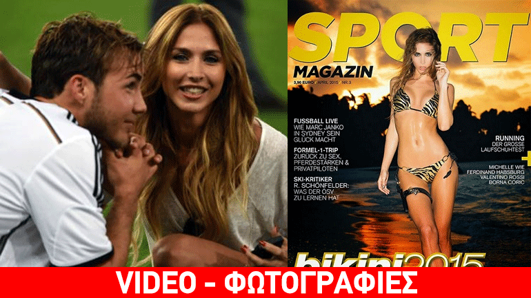 Το κορίτσι του Μάριο Γκέτσε σε νέα σέξι φωτογράφιση