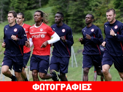 Συνεχίζεται το τρέξιμο για τον Ολυμπιακό