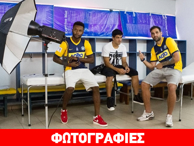 «Μοντέλα» οι παίκτες του Αστέρα Τρίπολης