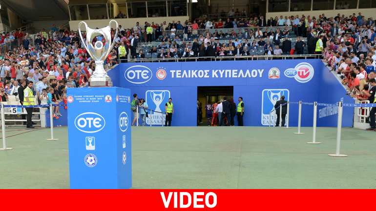 Η παρακάμερα στο ΟΑΚΑ