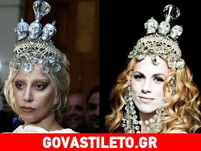 «Τρωικός Πόλεμος» για το στέμμα και την τιάρα της Lady Gaga!