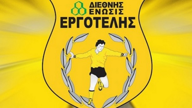 «Ο Εργοτέλης είναι εδώ»