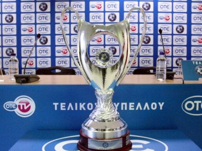 Το πρόγραμμα του Κυπέλλου