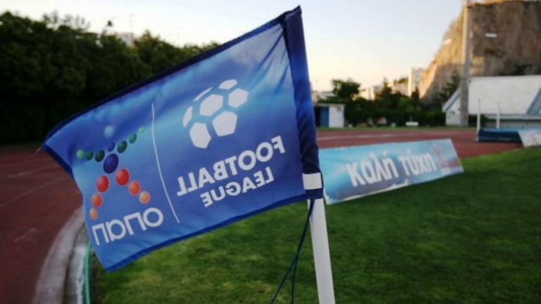 Αναβλήθηκε η κλήρωση της Football League
