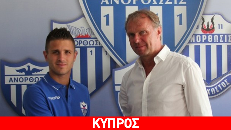 Δανεικός στην Ανόρθωση ο Μαρτίνες