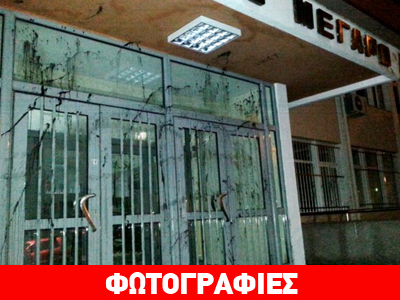 Ξάνθη: Επίθεση με μπογιές στο Δικαστικό Μέγαρο για τον… Ρωμανό!