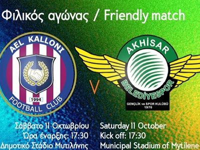 Κόντρα στον Γκέκα η Καλλονή