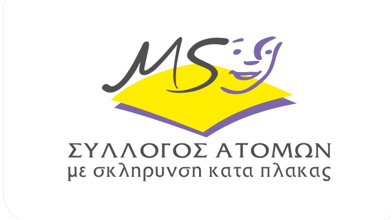 Ο Σύλλογος Ατόμων με Σκλήρυνση Κατά Πλάκας βάζει «Τρίποντο στη Ζωή»