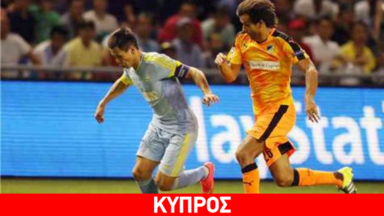 Έχασε στην Αστάνα ο ΑΠΟΕΛ