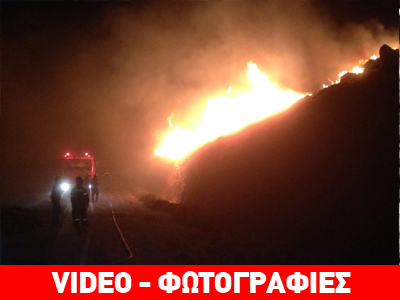 Μαίνεται η φωτιά στην Άνδρο Μαίνεται η φωτιά στην Άνδρο