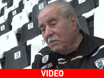 ΠΑΟΚ: Η συγκίνηση του κύριου Γιάγκου!