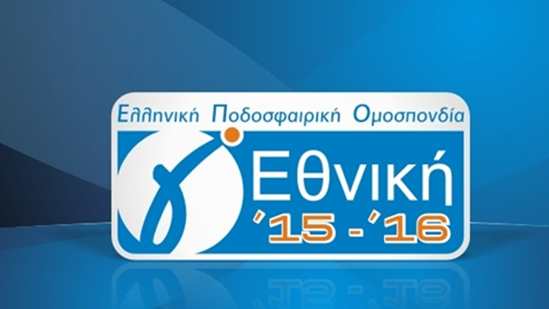 Στις 10 Σεπτεμβρίου η κλήρωση της Γ’ Εθνικής