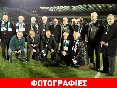 Βραβεύτηκαν οι αήττητοι!