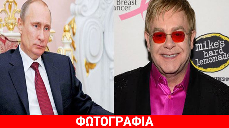 Την «πάτησε» ο Έλτον Τζον με το τηλεφώνημα του Πούτιν: Η φάρσα για πολλά γέλια