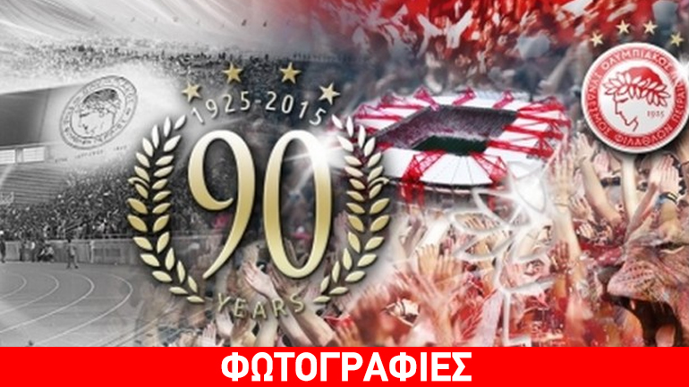 Ευχήθηκαν στον Ολυμπιακό η FIFA και η UEFA