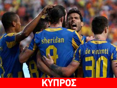 Συνεχίζει ο ΑΠΟΕΛ, αποκλείστηκε η ΑΕΛ