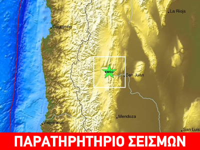 Σεισμός 5,4R στην Αργεντινή