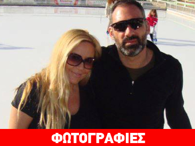 Κατερίνα Κανονίδου: Σπάνια εμφάνιση με τον σύζυγό της στην Αράχωβα!