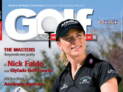 Το νέο τεύχος του «Golf in Greece»