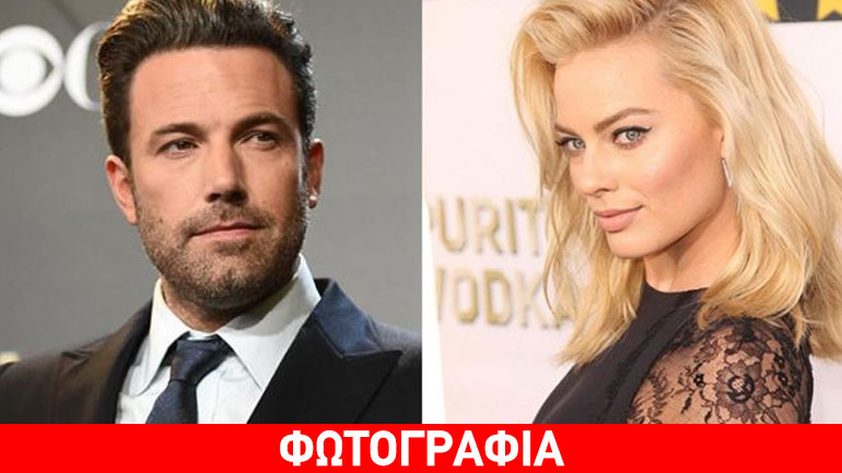 Ποια Lopez; Ο Ben Affleck και η Margot Robbie είναι το νέο φημολογούμενο ζευγάρι του Χόλιγουντ!