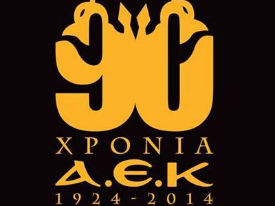 Ιστορική ημέρα για την ΑΕΚ