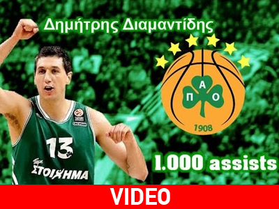 Οι 1.000 ασίστ του Διαμαντίδη