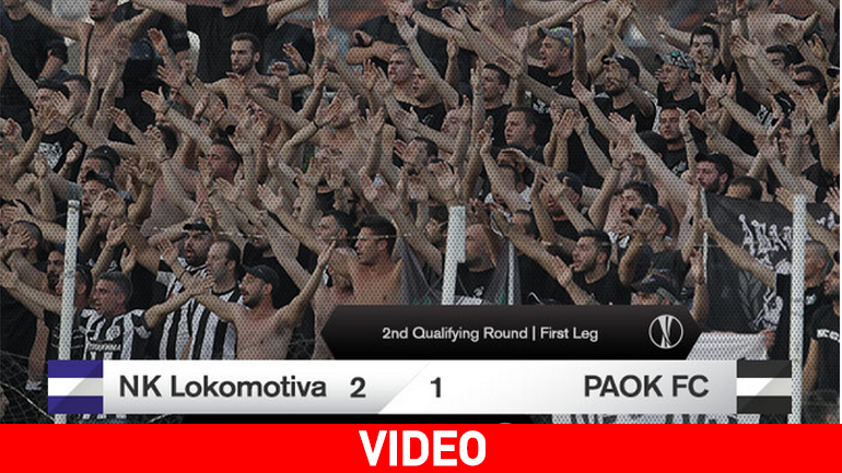 Η παρακάμερα από το παιχνίδι του ΠΑΟΚ με την Λοκομοτίβα