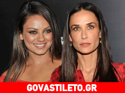 Πυρ και μανία η Μίλα Κούνις με την Ντέμι Μουρ! Τι συνέβη;