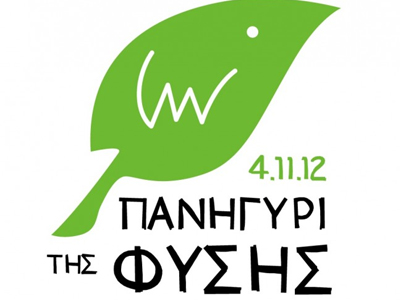 «Πανηγύρι της Φύσης» για όλους σε Ψυχικό – Φιλοθέη