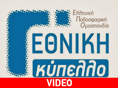Δύσκολη πρόκριση για τη Λάρισα