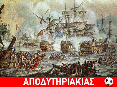 Στο Ναυαρίνο καθάρισε η μπουγάδα!