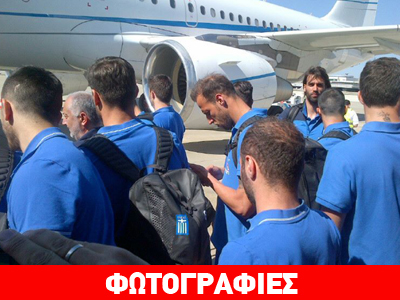 «Πετάει» για ΗΠΑ η Εθνική!