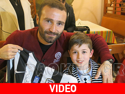 Η έκπληξη του «Σάλπι» στον μικρό Βαγγέλη