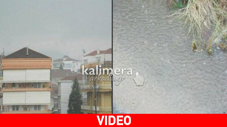 Άνοιξαν οι ουρανοί στην Τρίπολη