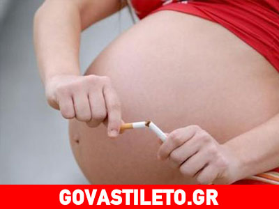 Το κάπνισμα στην εγκυμοσύνη