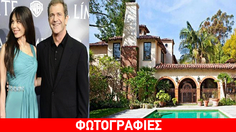 Mel Gibson: Ποιο είναι το κακό κάρμα της βίλας που δεν μπορεί να πουλήσει