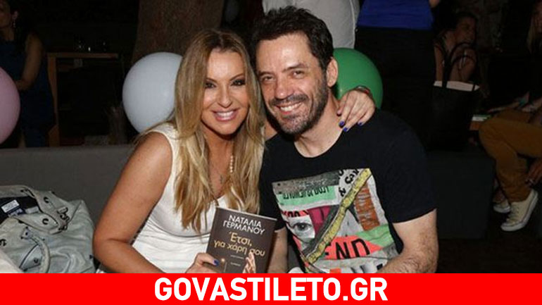 Γερμανού-Καλλίρης: Χρόνια μετά τον χωρισμό τους η αποκάλυψη της αιτίας που δεν φανταζόμασταν