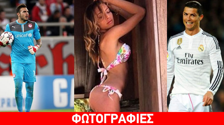 Ποδοσφαιριστής του Ολυμπιακού «έκλεψε» την κοπέλα του Ρονάλντο