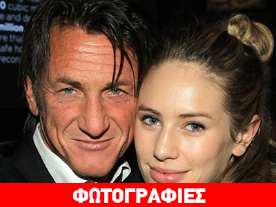 Δείτε την καλλονή κόρη του Sean Penn