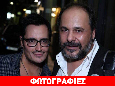 Η σπάνια εμφάνιση του Αλέξανδρου Ρήγα!