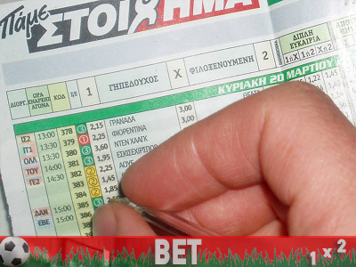 Έξι ειδικά στοιχήματα αξίας… 3.169 ευρώ!