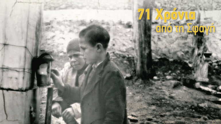 Εκδηλώσεις μνήμης για τα 71 χρόνια από τη σφαγή στο Δίστομο