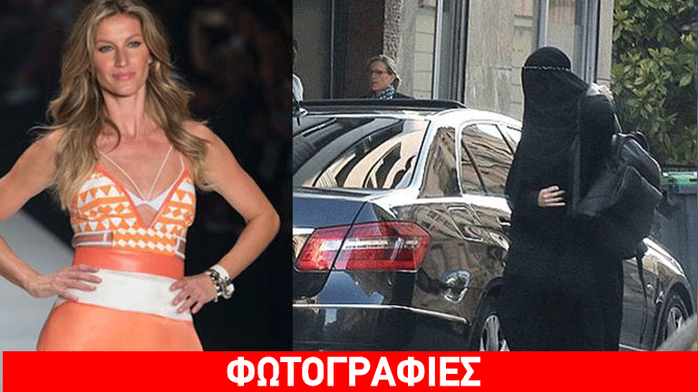 Δείτε πώς είναι η Gisele μετά τις πλαστικές στο Παρίσι αξίας 11.000 δολαρίων!