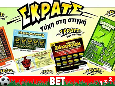 Τέσσερα νέα συναρπαστικά παιχνίδια στο ΣΚΡΑΤΣ!