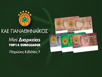Παναθηναϊκός: Τα διαρκείας για το Top-16