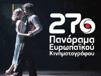 Η τελετή των Βραβείων Ευρωπαϊκού Κινηματογράφου 2014 στον ΟΤΕ TV